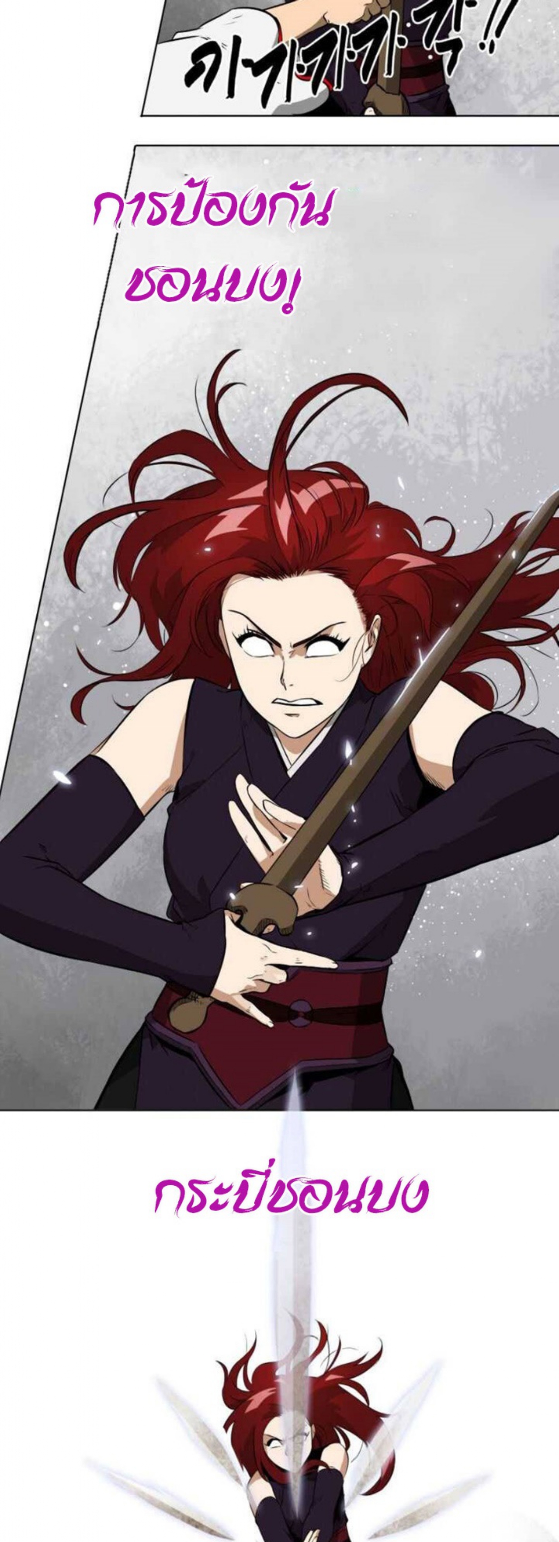 Infinite Level Up in Murim 14 (21)